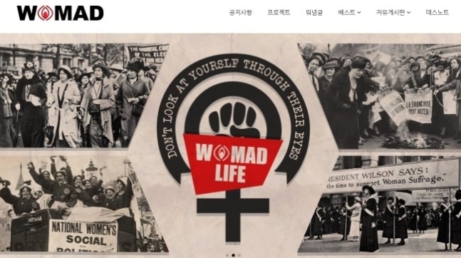 사진=워마드 캡처