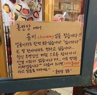 사진=춈미 인스타그램