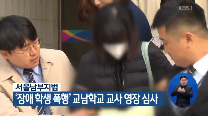 장애학교 폭행, 교사 향한 분노 “자격 박탈하고 세상에 나오지마라”