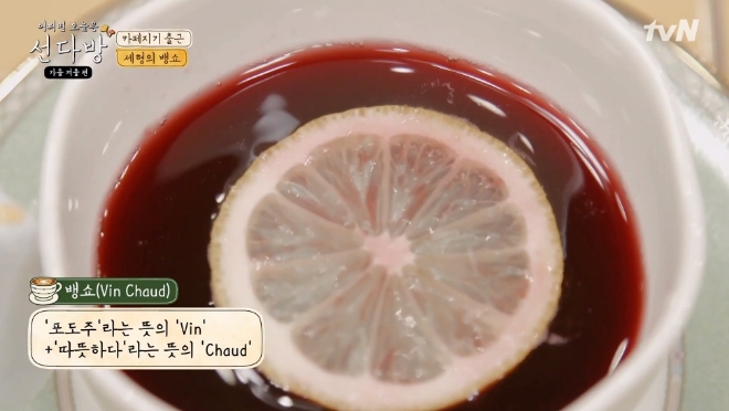 tvN '선다방' 방송 화면