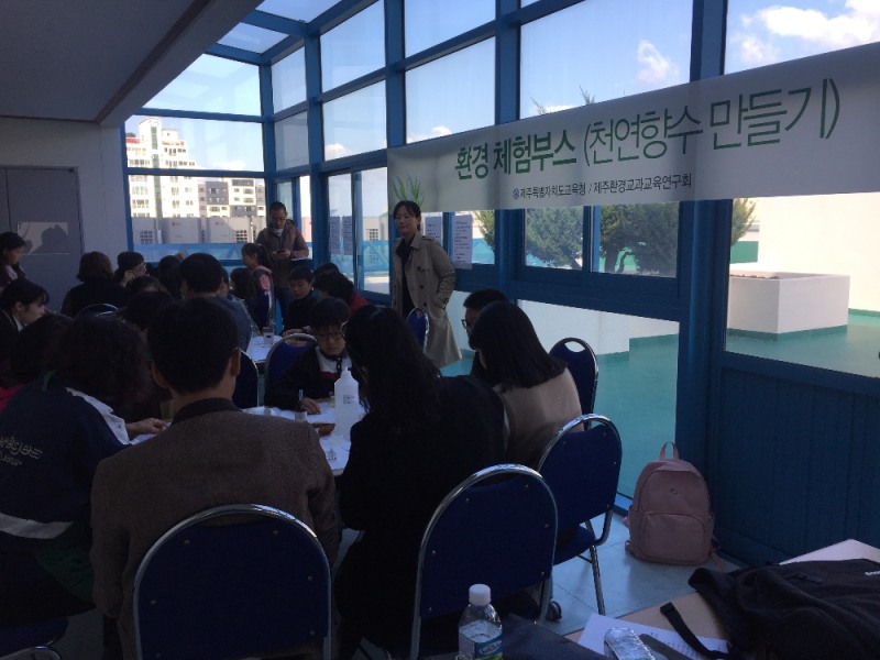 제주도교육청, 환경교육 소통의 장 마련..