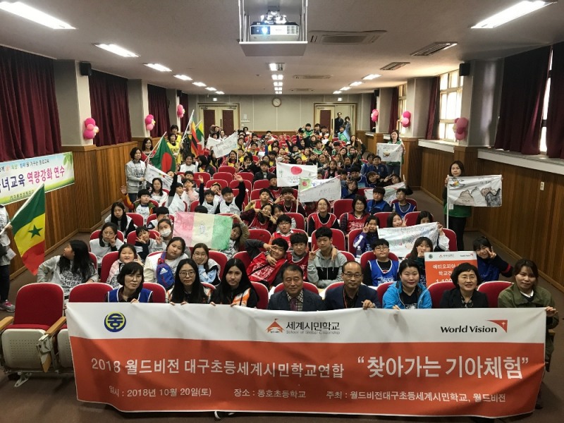 대구지역 초등연합 ‘찾아가는 기아체험’ 행사