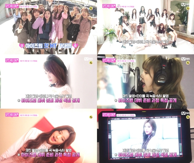 Mnet '아이즈원 츄(IZ*ONE CHU)' 예고편 캡쳐