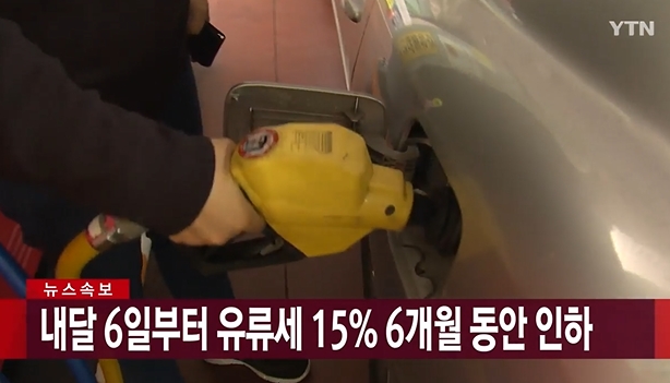 사진=YTN뉴스 방송화면