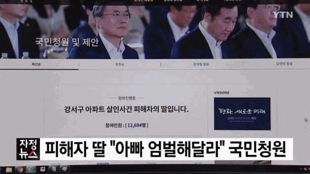 사진=YTN뉴스 방송화면