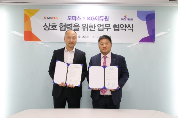 KG에듀원 아이티뱅크, MoFAS와 업무협약(MOU)체결