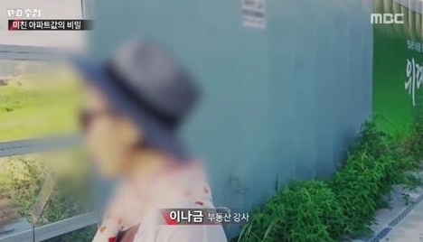 사진=MBC 'PD수첩' 방송화면 캡처