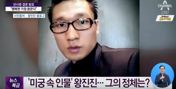 사진=채널A뉴스 방송화면