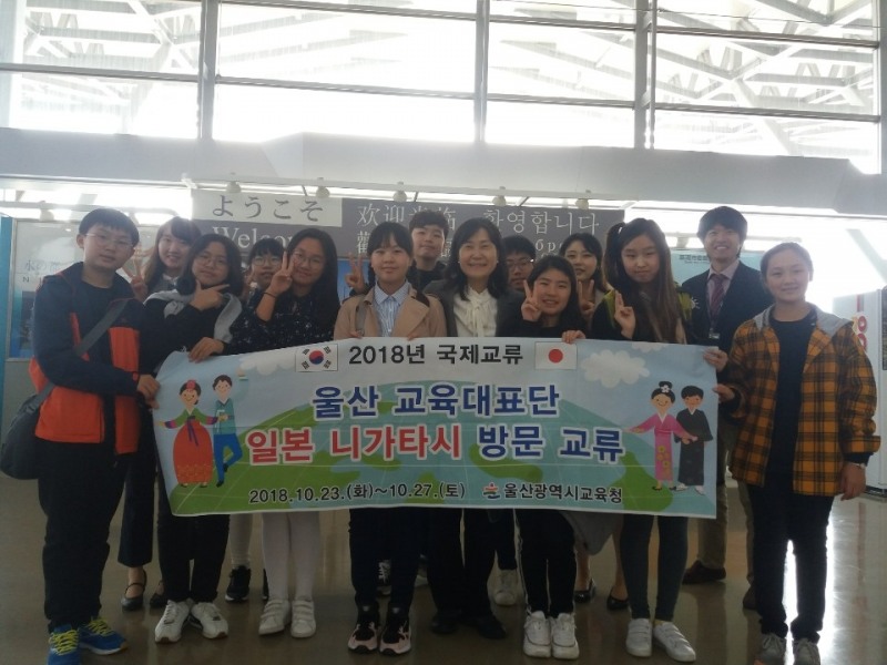 울산교육대표단 일본 니가타 국제교류 행사 참가