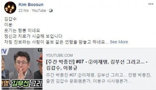 사진=김부선 페이스북