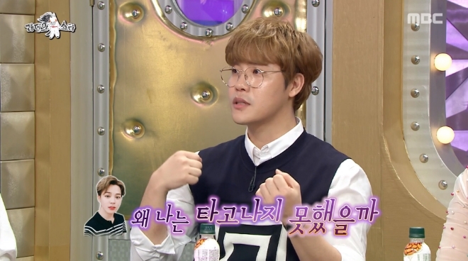 MBC '라디오스타' 방송 화면