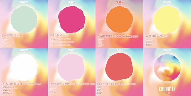 걸그룹 아이즈원의 데뷔 앨범 프리뷰 영상