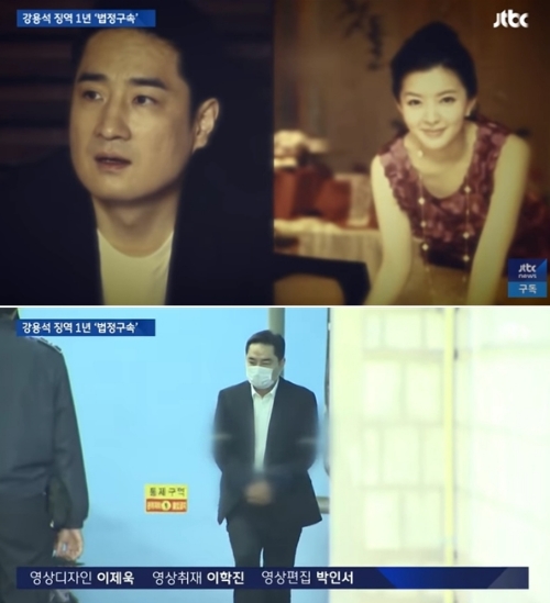 ⓒ JTBC 뉴스 화면