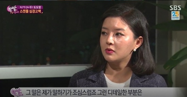 사진=SBS 본격연예 한밤 방송 캡처