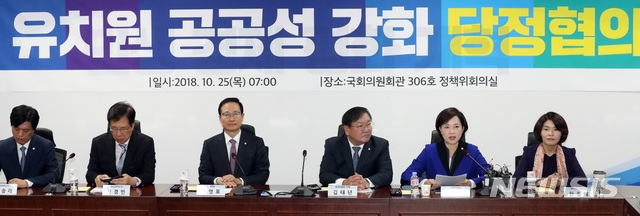 25일 오전 서울 영등포구 여의도 국회 의원회관에서 열린 유치원 공공성강화 관련 당정협의에서 유은혜 사회부총리 겸 교육부장관이 발언하고 있다. (사진=뉴시스)