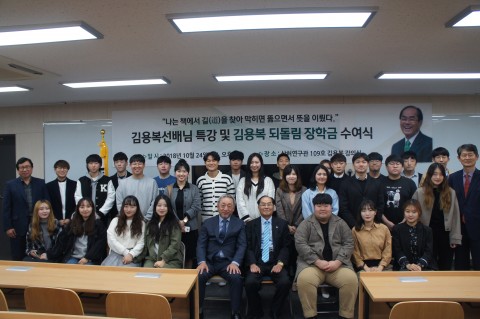 정외과 되돌림 장학금 수여식