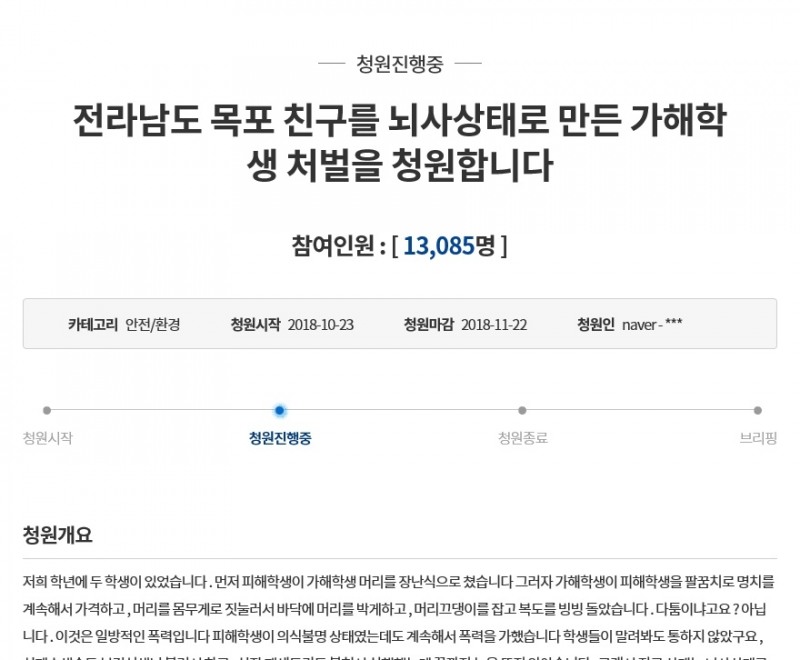 사진=청와대 홈페이지 캡처