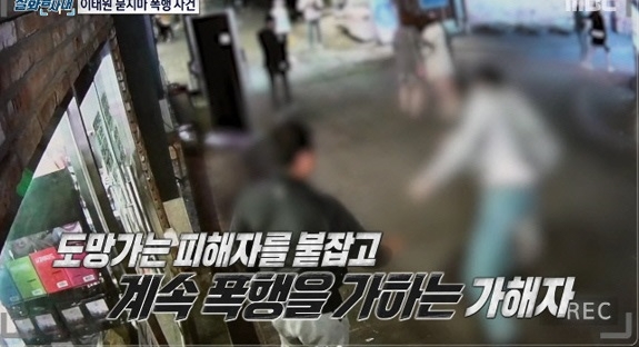 사진=MBC 실화탐사대 방송화면