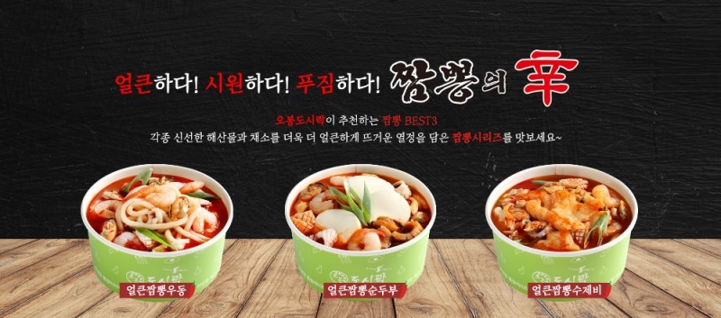 ‘오봉도시락’ 단체도시락 주문량 꾸준히 증가, 메뉴 많고 신선해 소비자 ‘만족’