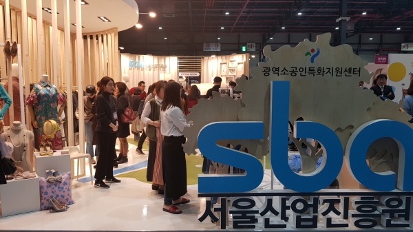 SBA 광역소공인특화지원센터, 소공인 성장위한 '의류 FW 공동판매전' 진행