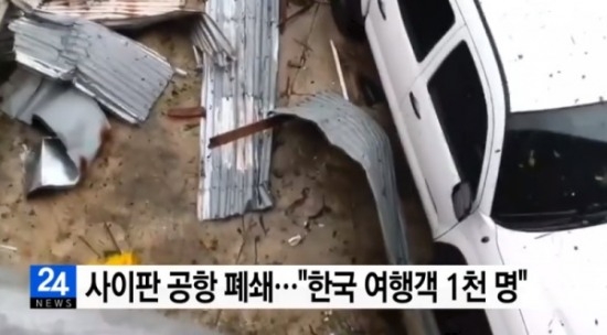 사진=YTN뉴스 방송화면