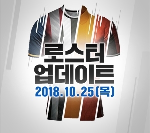 넥슨, 피파온라인4 로스터 업데이트 실시