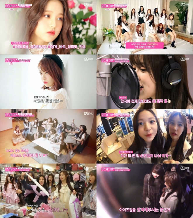 Mnet '아이즈원 츄(IZ*ONE CHU)' 방송 캡쳐