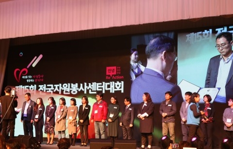 한국자원봉사센터협회, 전국자원봉사센터대회 성황리 개최
