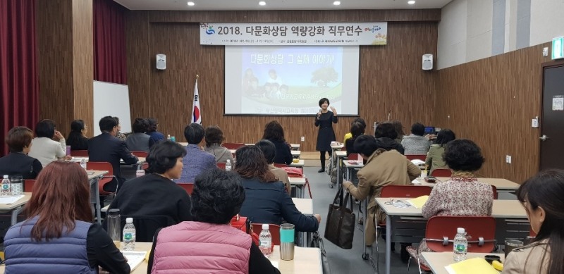 경남교육청, 다문화상담 역량강화 직무연수 개최