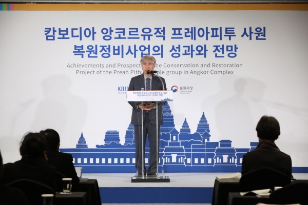 '프레아피투 사원 복원정비사업의 성과와 전망' 세미나 성황리에 마무리