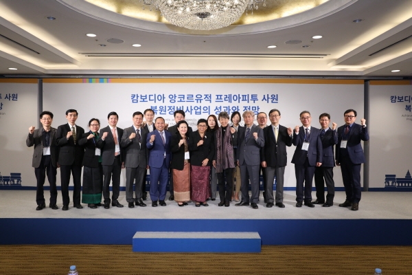 '프레아피투 사원 복원정비사업의 성과와 전망' 세미나 성황리에 마무리
