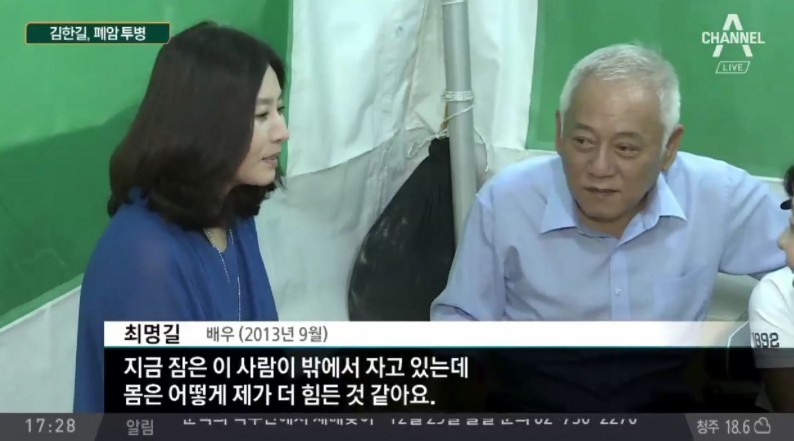 사진=채널A 방송화면 캡처