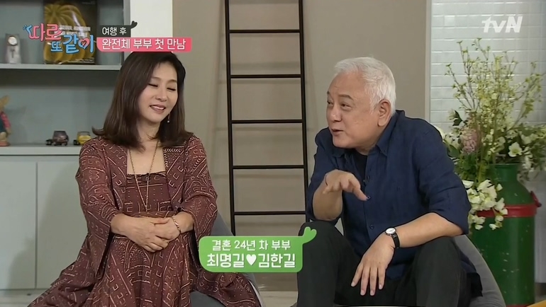 사진=tvN 따로 똑같이 방송화면