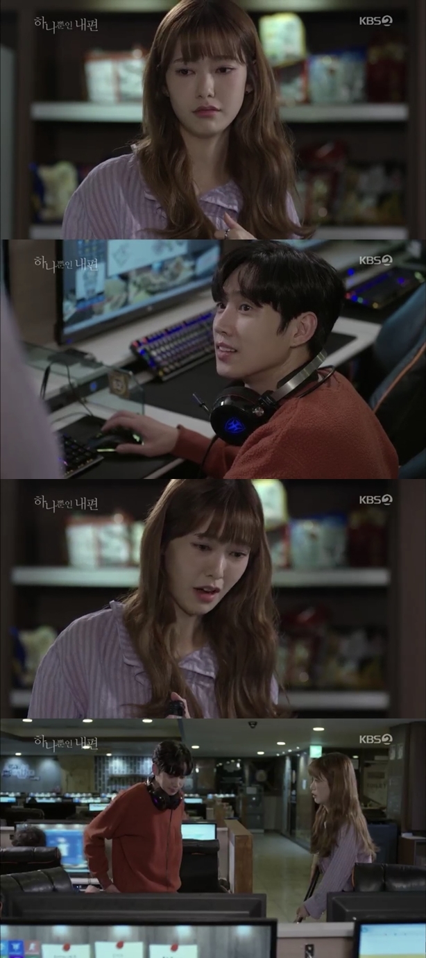 '하나뿐인 내편' 나혜미, 박성훈과 계속되는 인연 'PC방에서 또?'