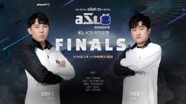 8년 만에 다시 만난 이영호와 김정우