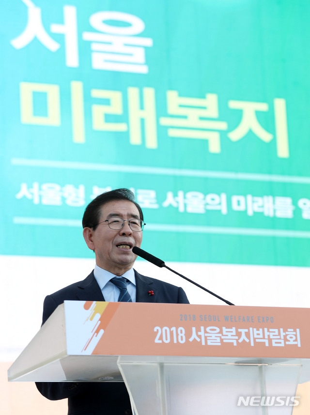 박원순 서울시장이 27일 오후 서울 중구 서울광장에서 열린 '2018 서울 복지 박람회'에서 민선 7기 서울 미래 복지 비전 발표를 하고 있다. (사진=뉴시스)