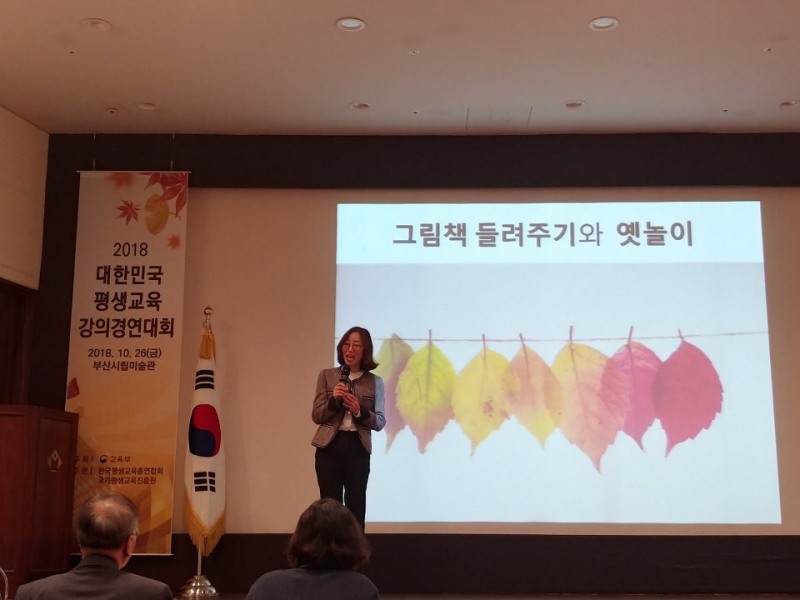 대전평생학습관, 평생교육 우수 전문강사 배출