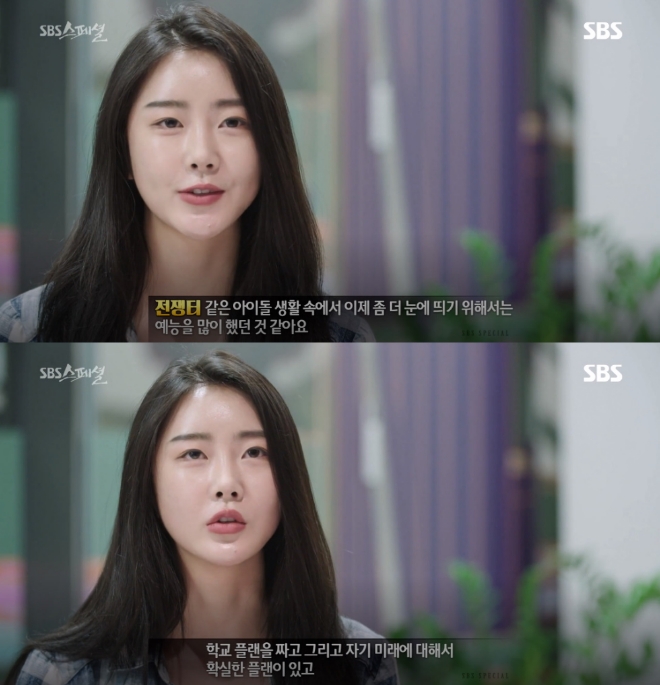 'SBS 스페셜' 방송 캡쳐