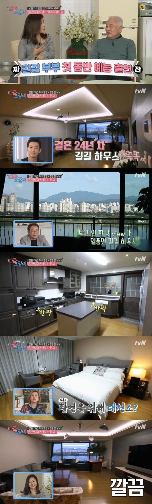 사진=tvN '따로 또 같이' 방송화면 캡처