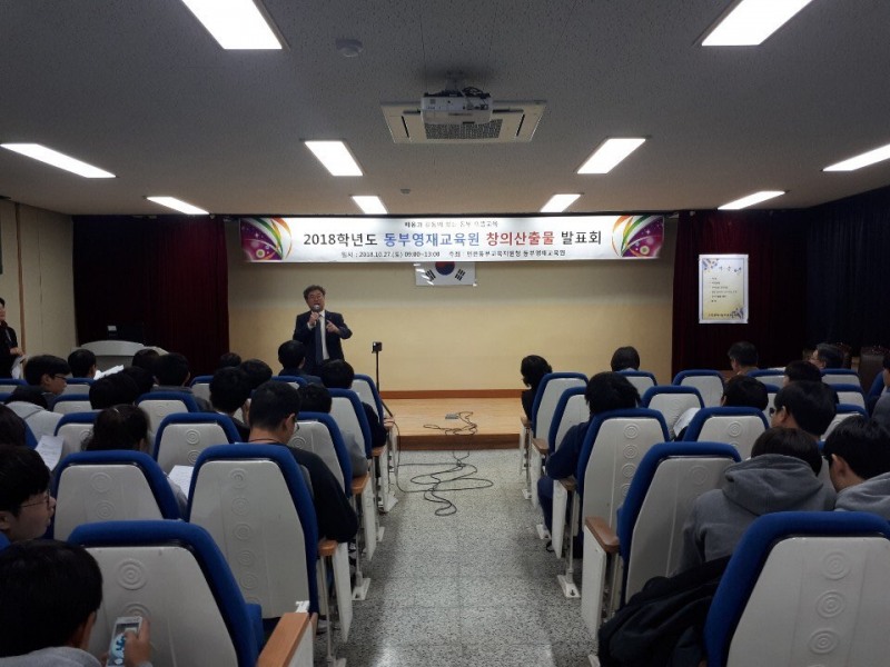 동부영재교육원, ‘창의산출물 발표회’ 운영