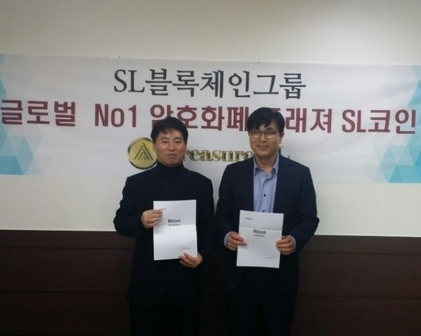 강력한 보안기능 탑재한 ‘Treasure SL 코인’ 국내 가장 안전한 화폐거래소 ‘비트젯’에 상장