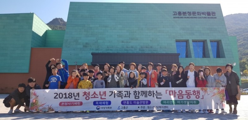 청소년상담복지센터, 청소년 가족체험 '마음동행' 호응