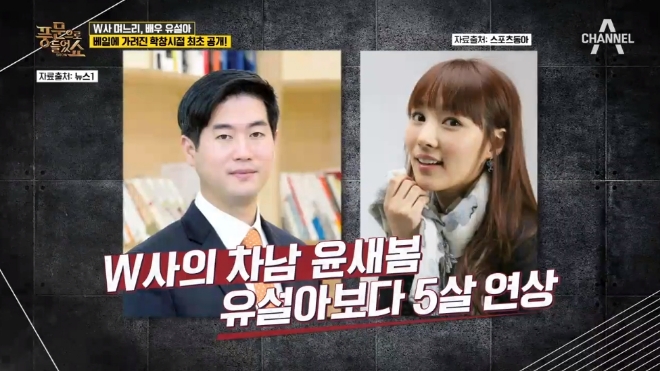 채널A '풍문으로 들었쇼' 방송 화면