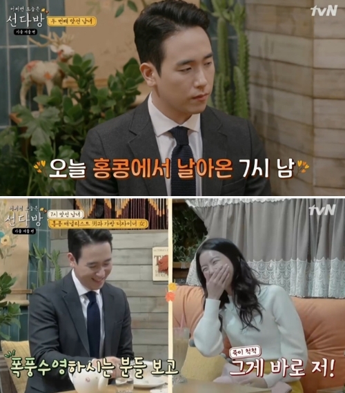 ⓒ tvN '선다방2' 방송 화면