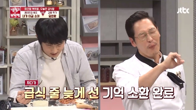 JTBC '냉장고를 부탁해' 방송 화면