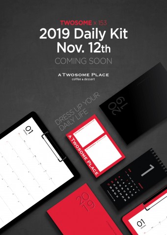 투썸플레이스가 출시하는 2019년 투썸 X 모나미 데일리키트