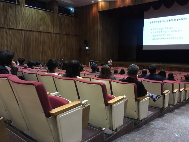 경기도교육청, 전 직원 장애인식개선 교육 실시