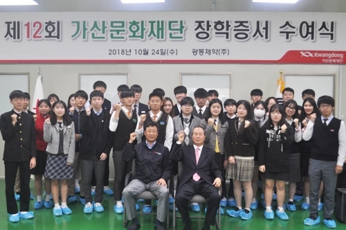 (사진= 광동제약 가산문화재단은 10년동안 우수 고등학생 700여명을 대상으로 총 8억원의 장학금을 전달했다)