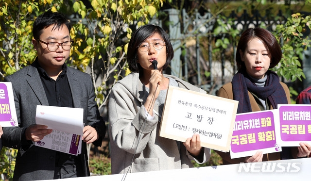 시민단체 '정치하는엄마들'의 조성실 활동가가 30일 오전 서울 서초구 서울중앙지검 앞에서 한국유치원총연합회(한유총) 고발을 앞두고 기자회견을 하고 있다. (사진=뉴시스)