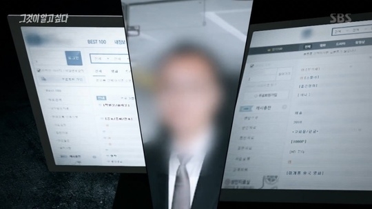 사진=SBS '그것이 알고싶다'